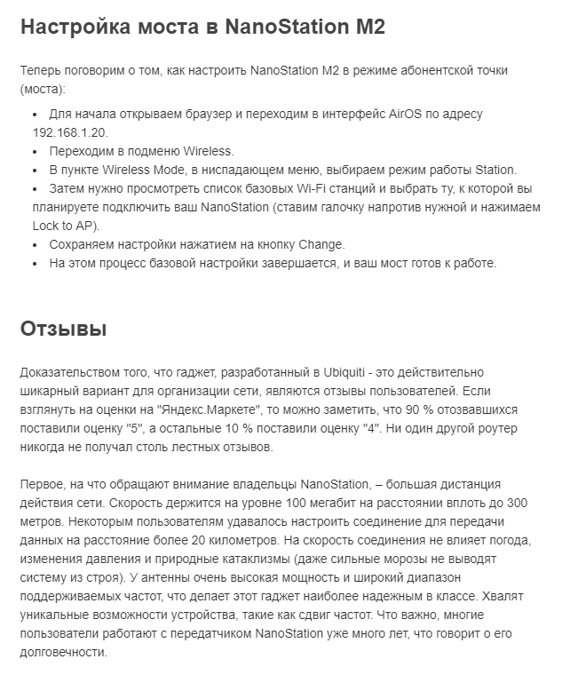 nanostation-userguide-6.png