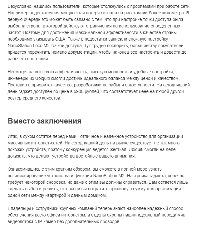 nanostation-userguide-7.png