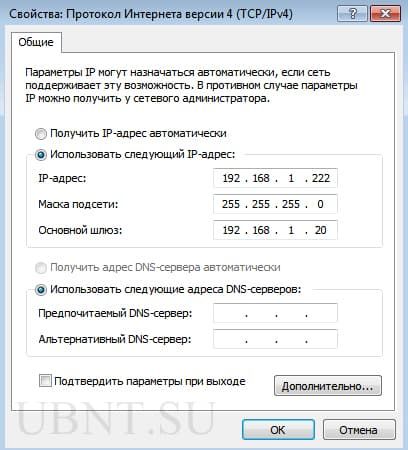 Настройка NanoBeam в режиме моста Настройка NanoBeam в режиме моста